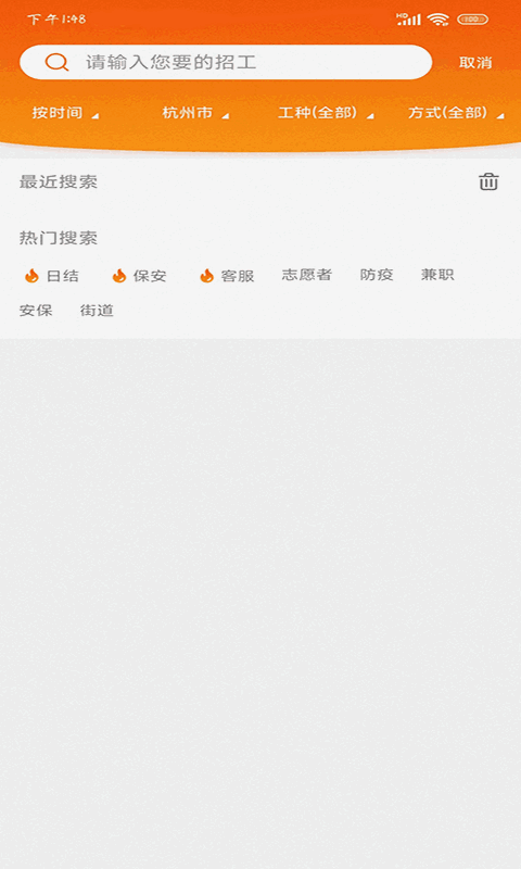 找活之家
