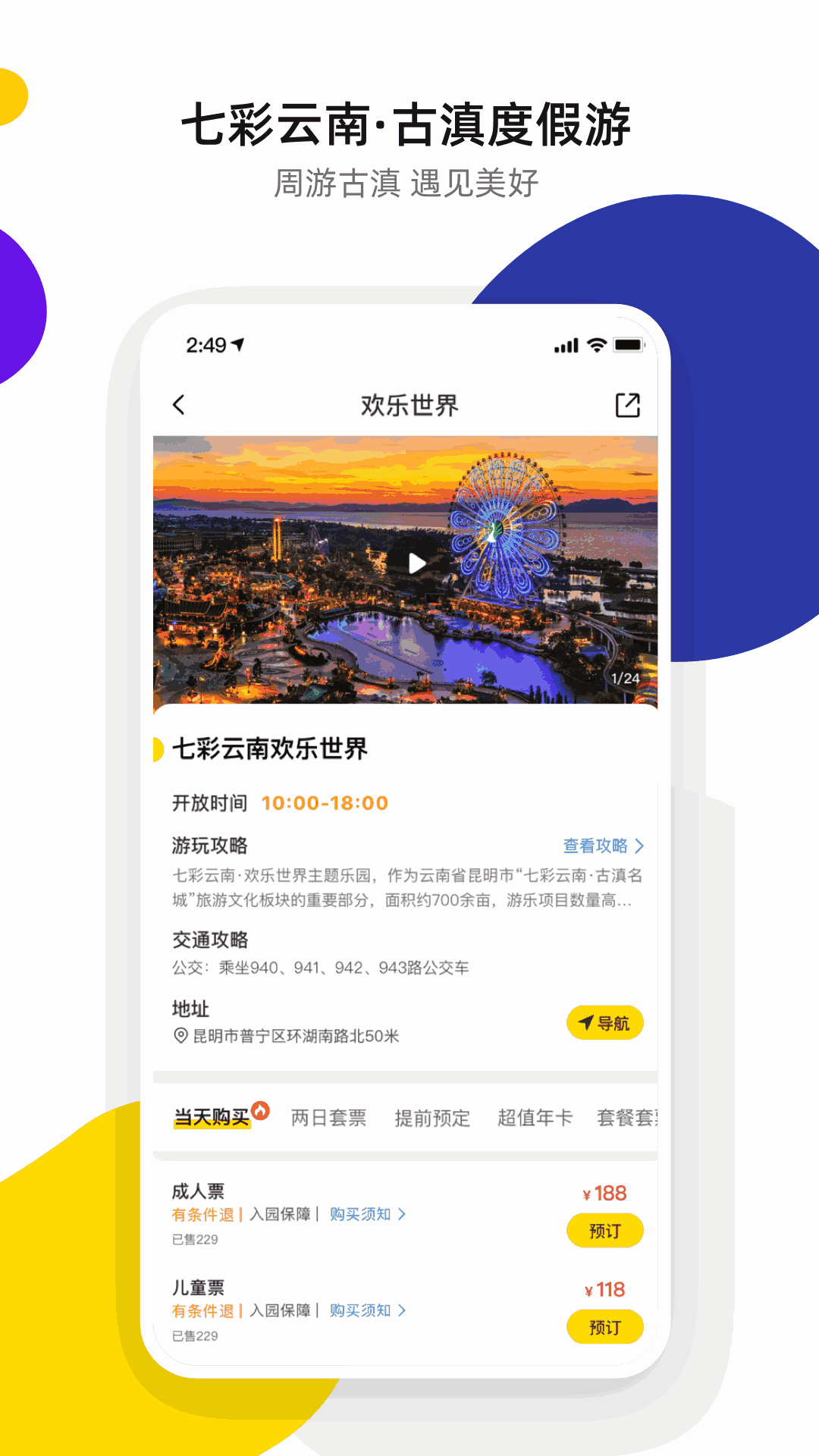 诺享会