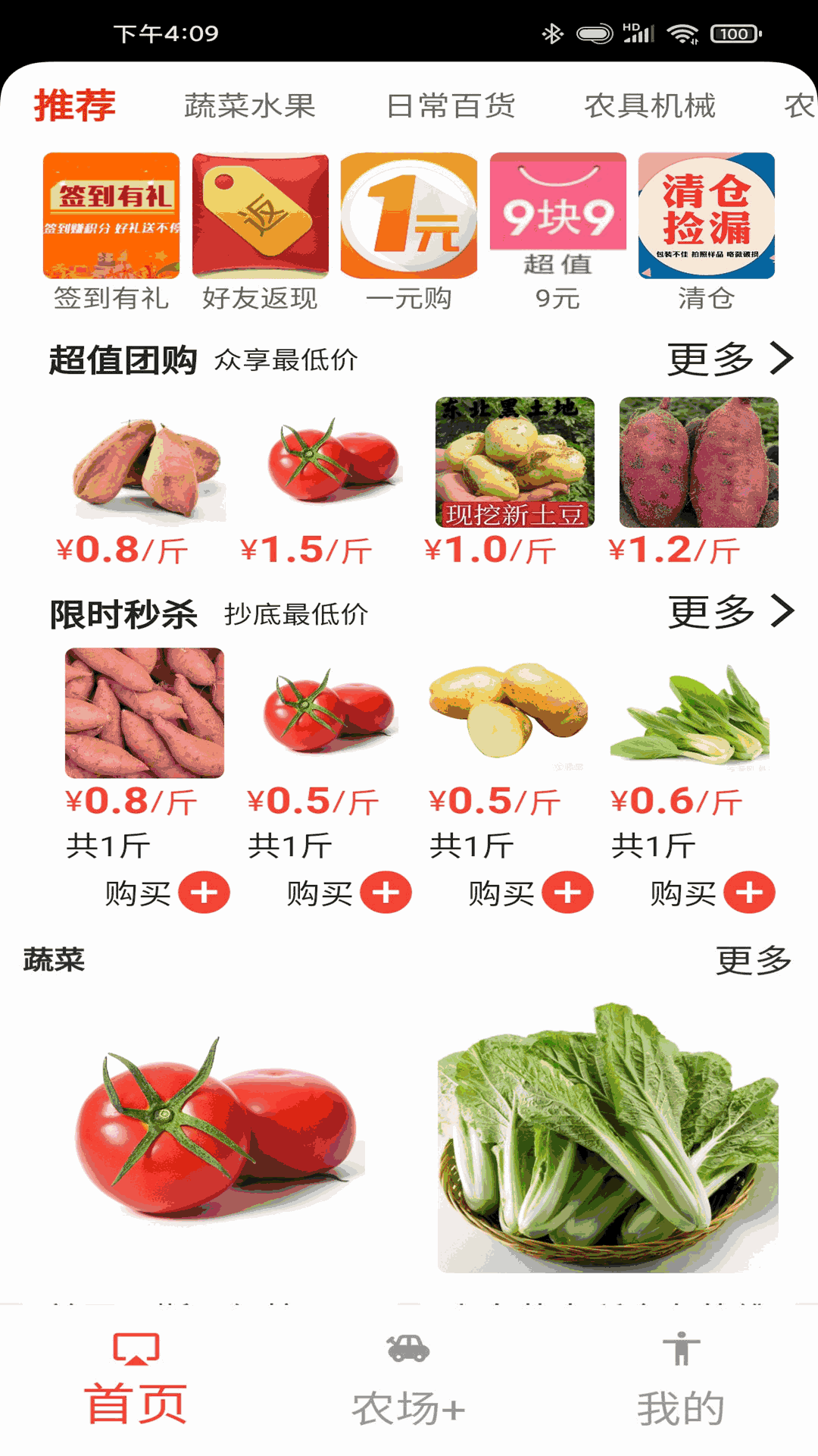 村里好