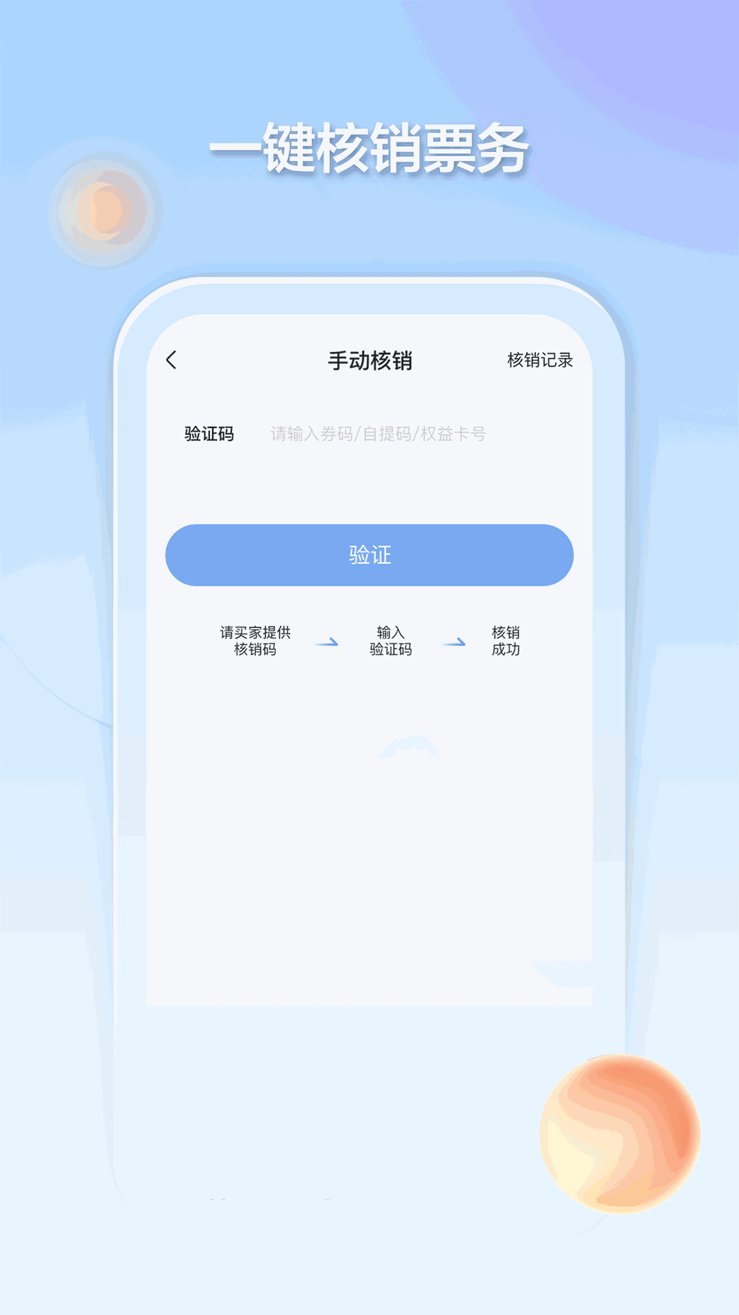 千络文旅