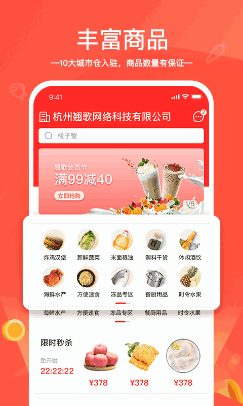 货易链