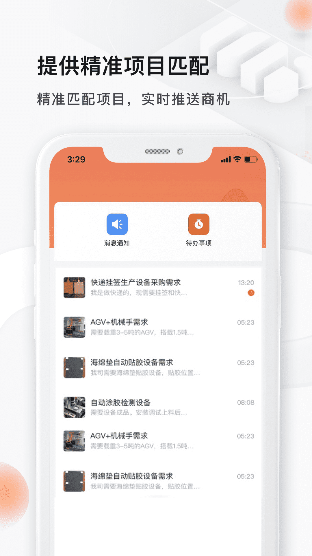 橙色云设计