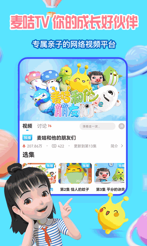 麦咭TV