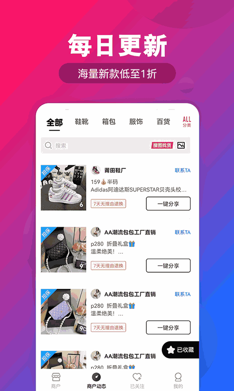 源头货源