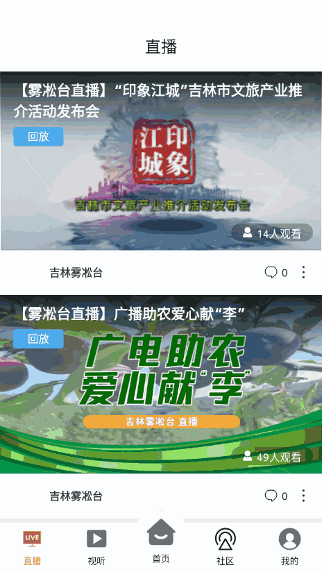 吉林雾凇台