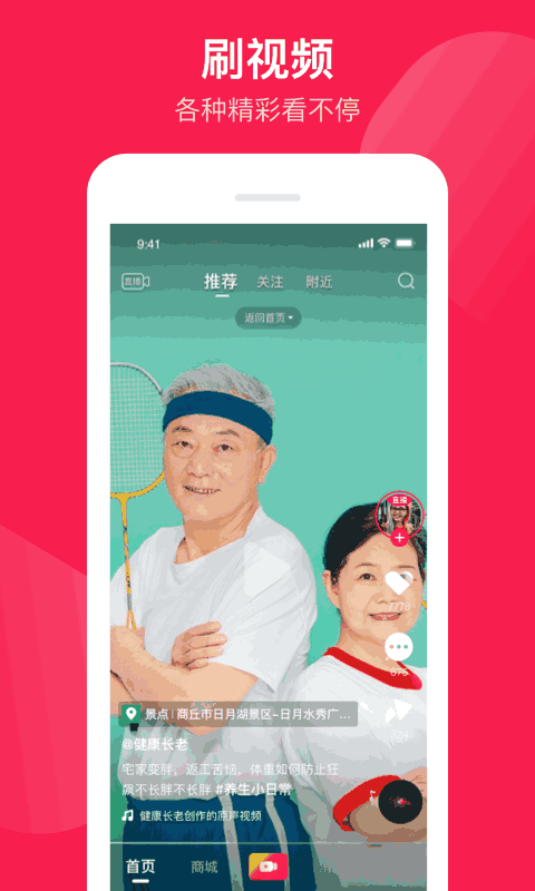 健康长老