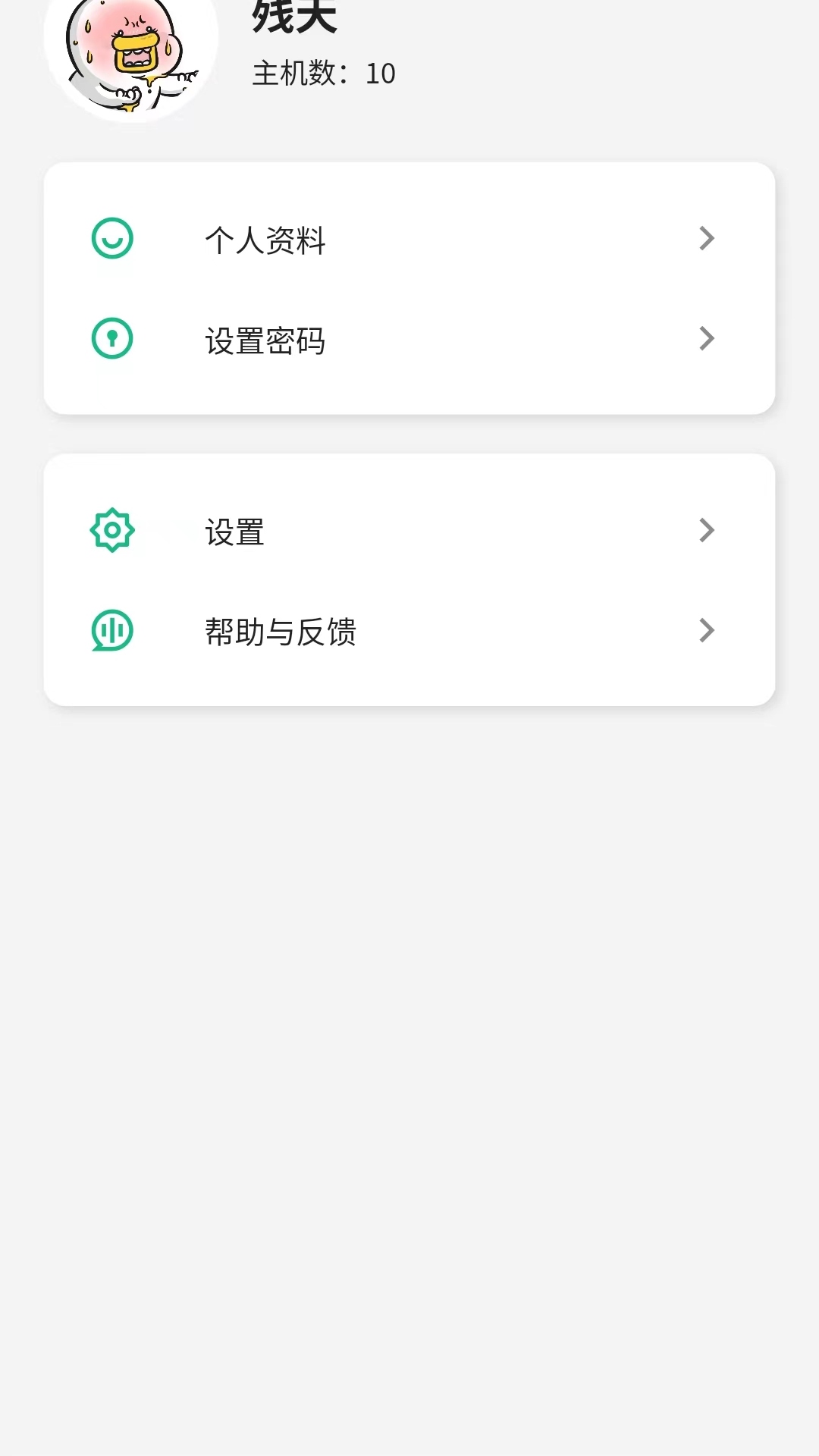 恒居智慧云平台