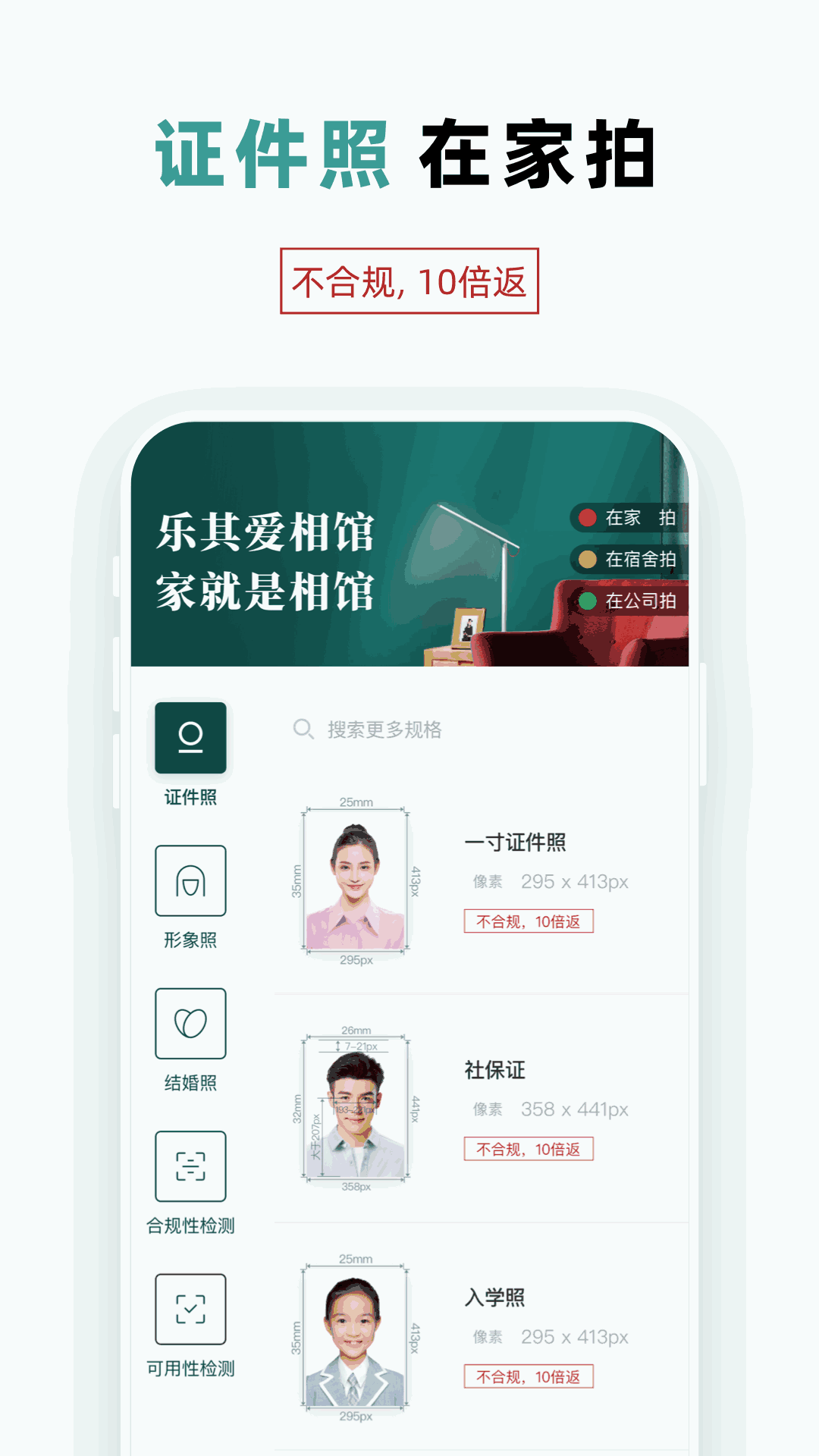 乐其爱相馆