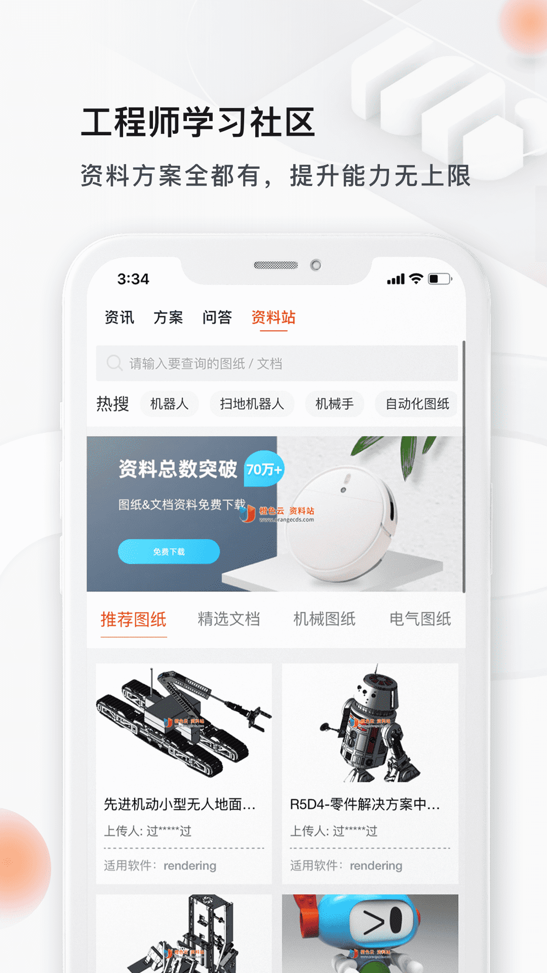 橙色云设计