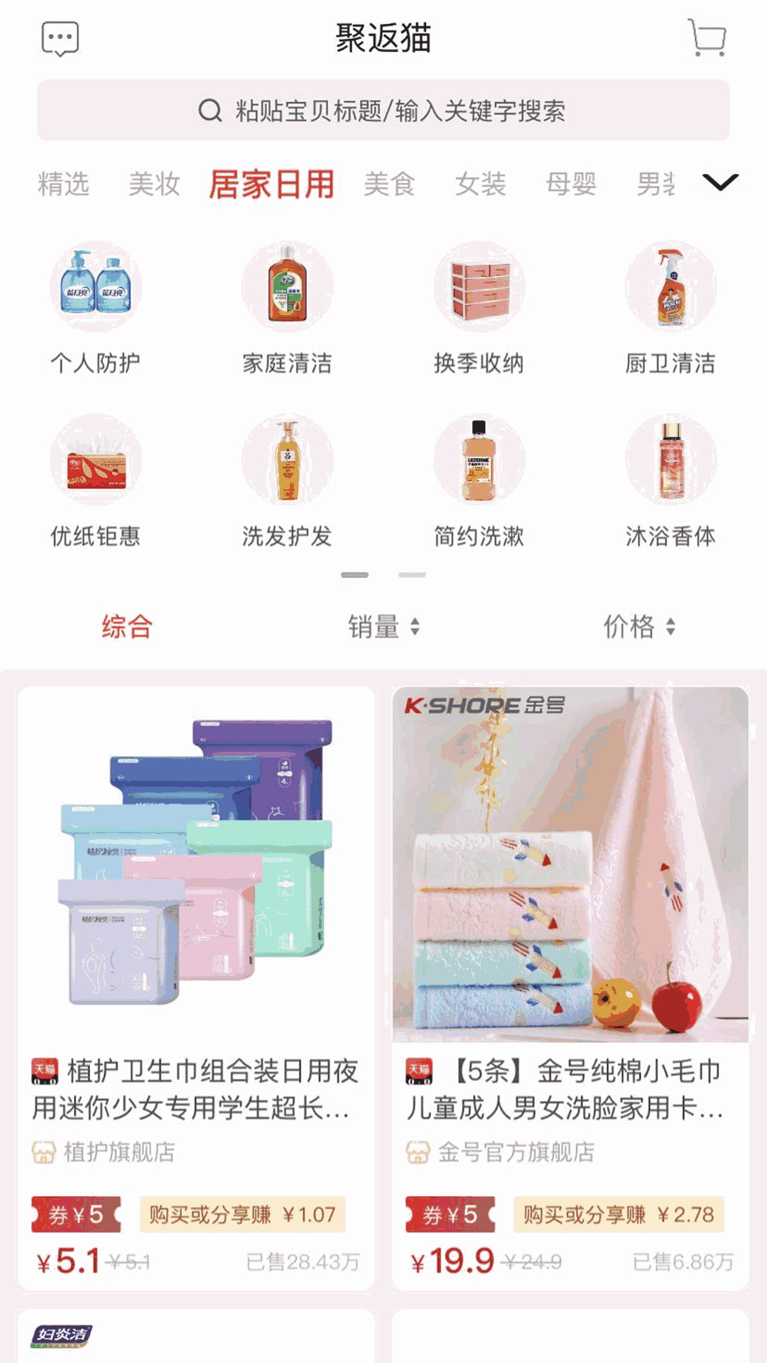 聚返猫