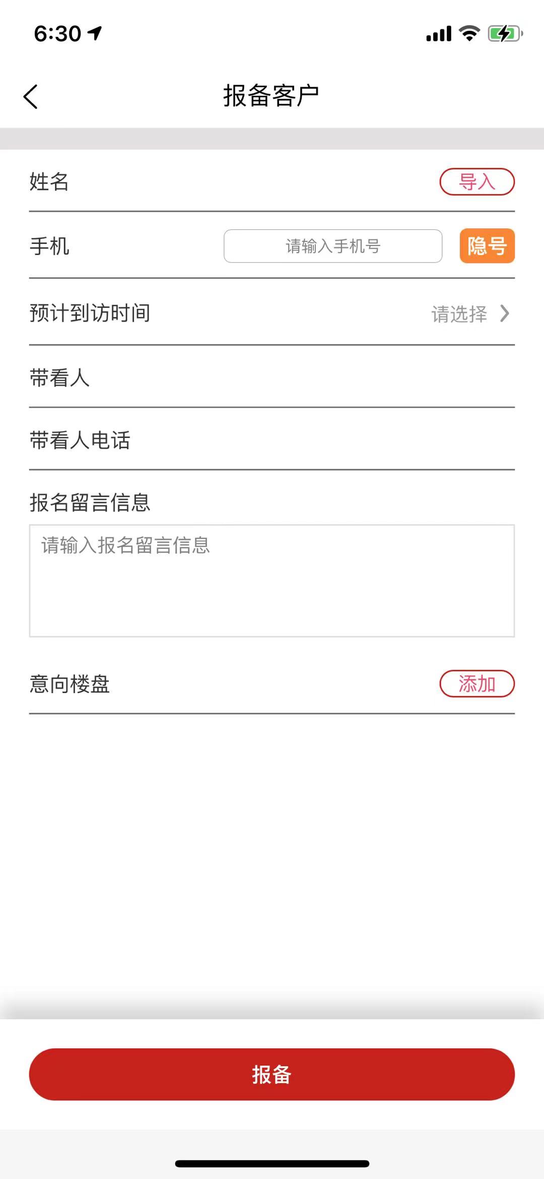 新房通