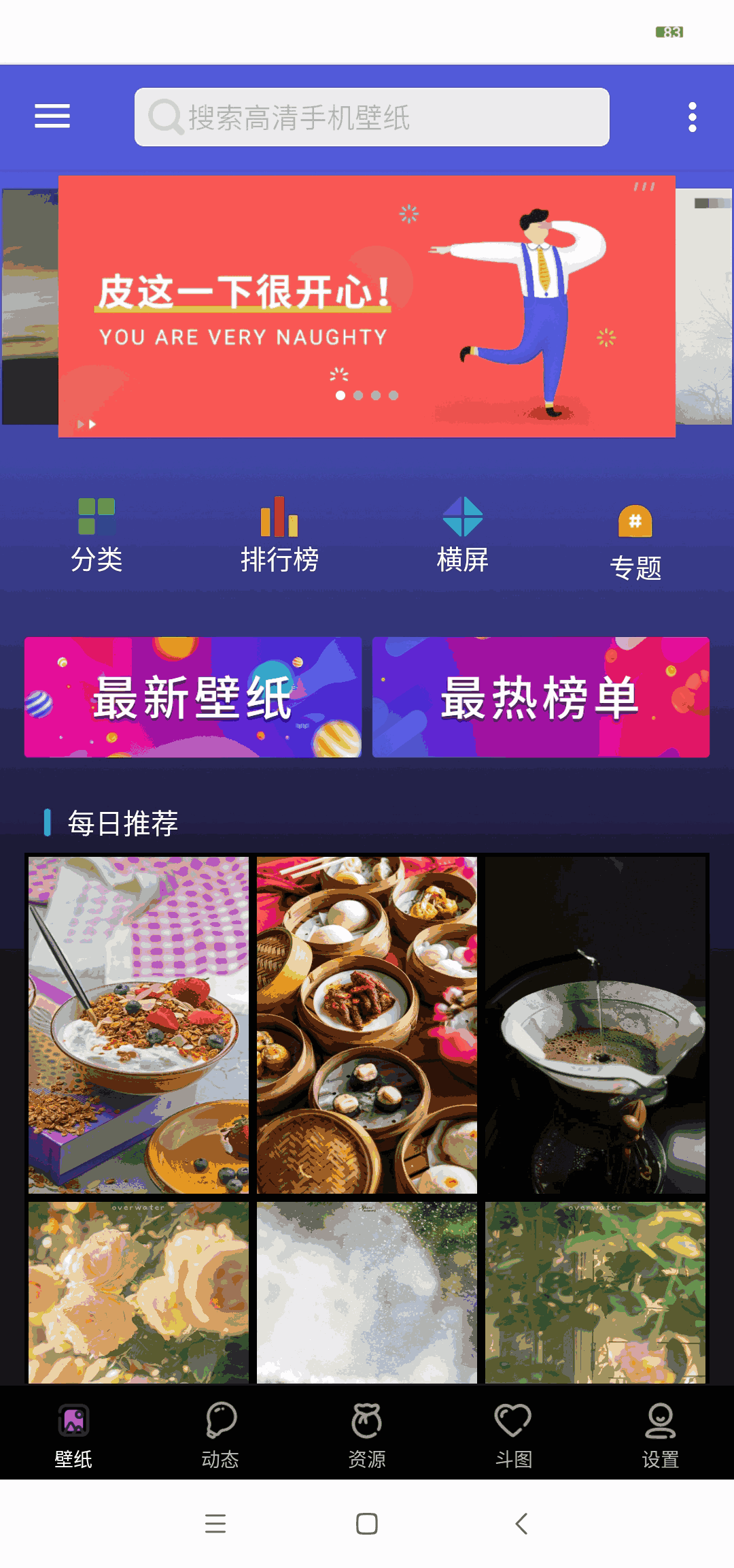 动态壁纸大全
