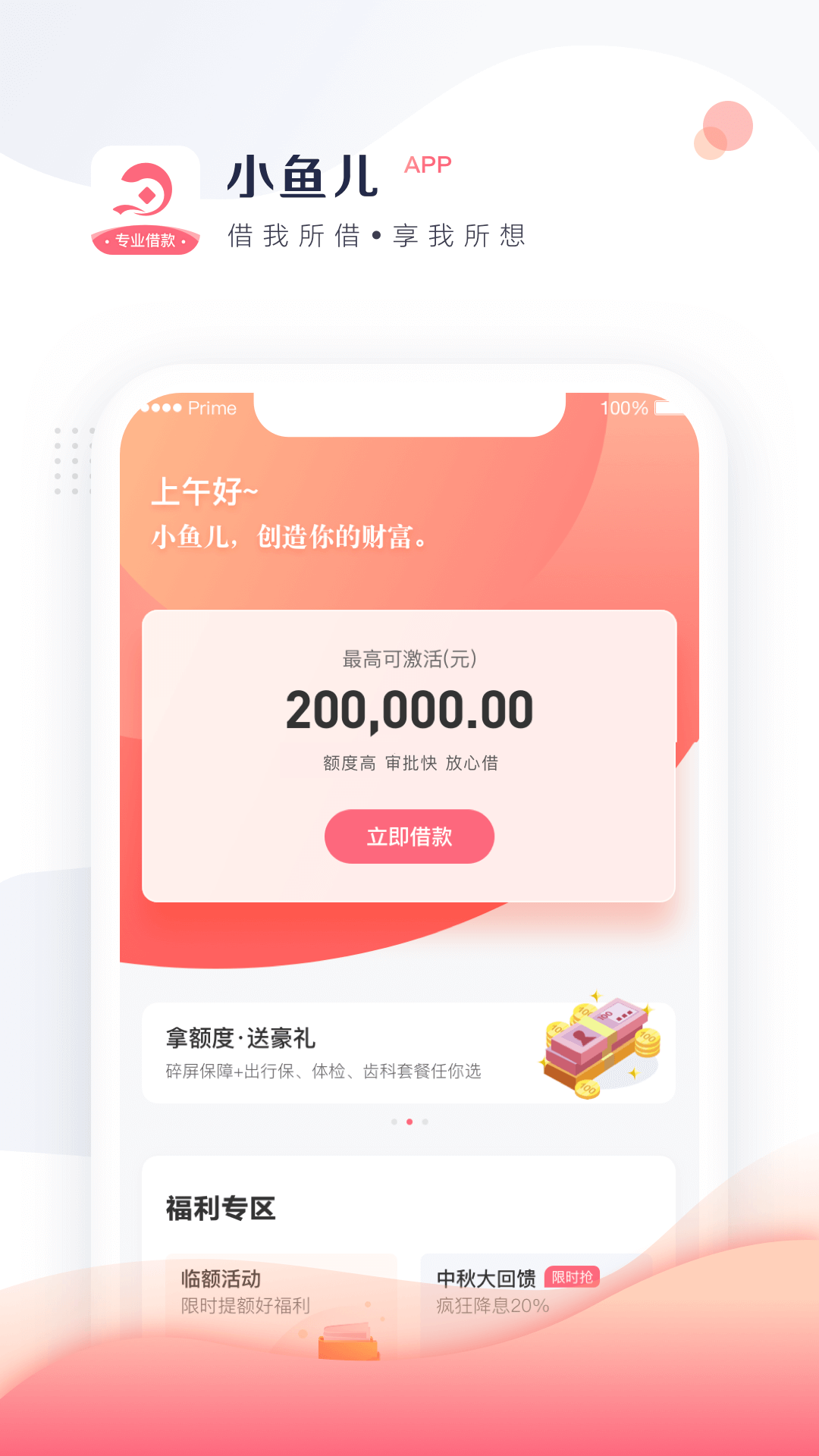 小鱼福卡