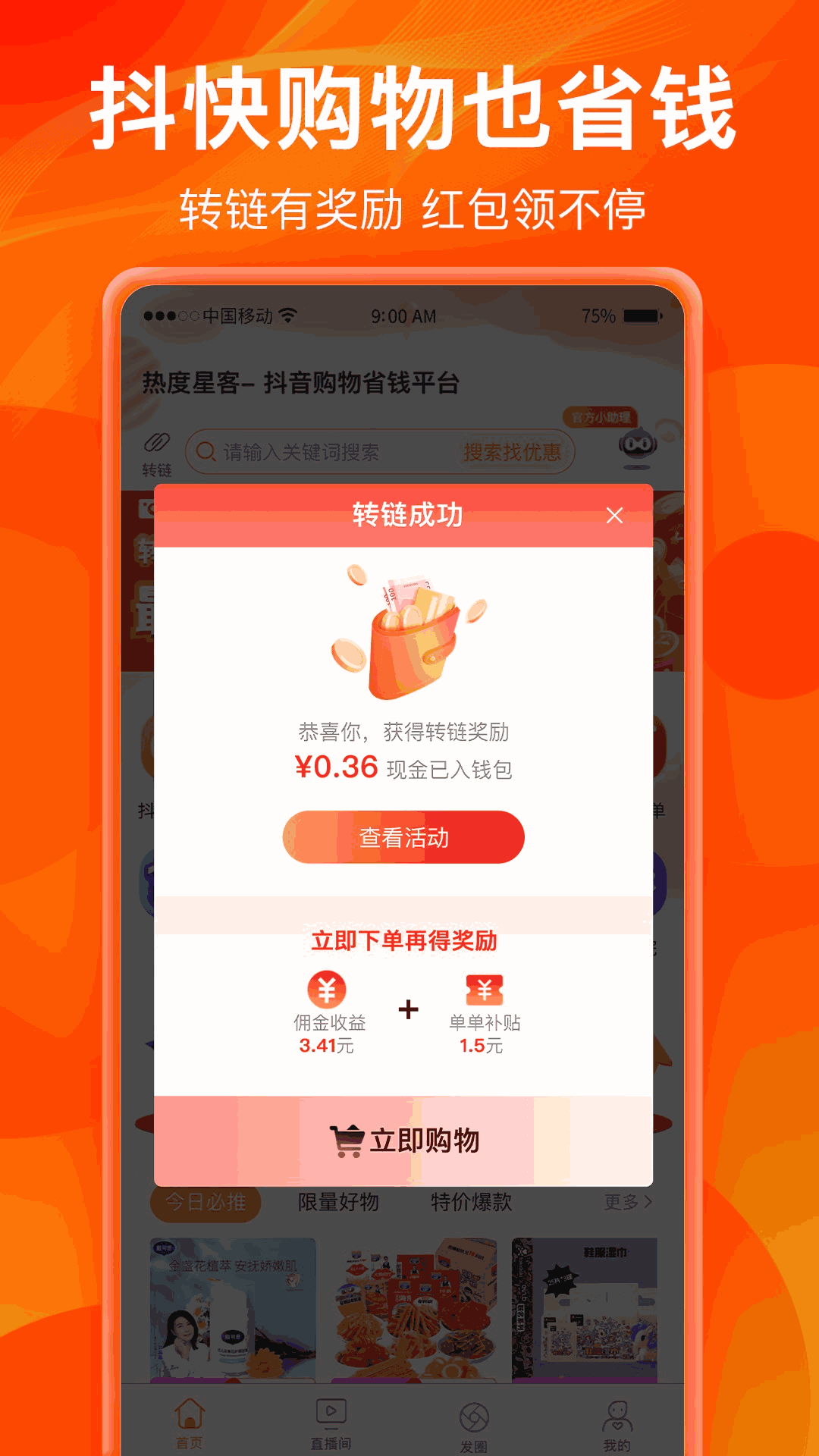 热度星客