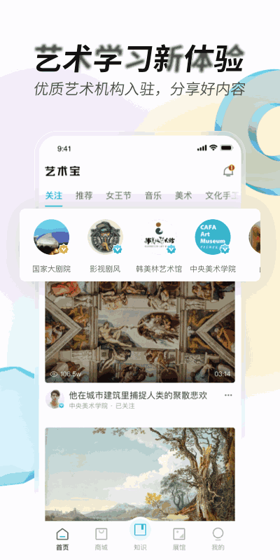 艺术宝