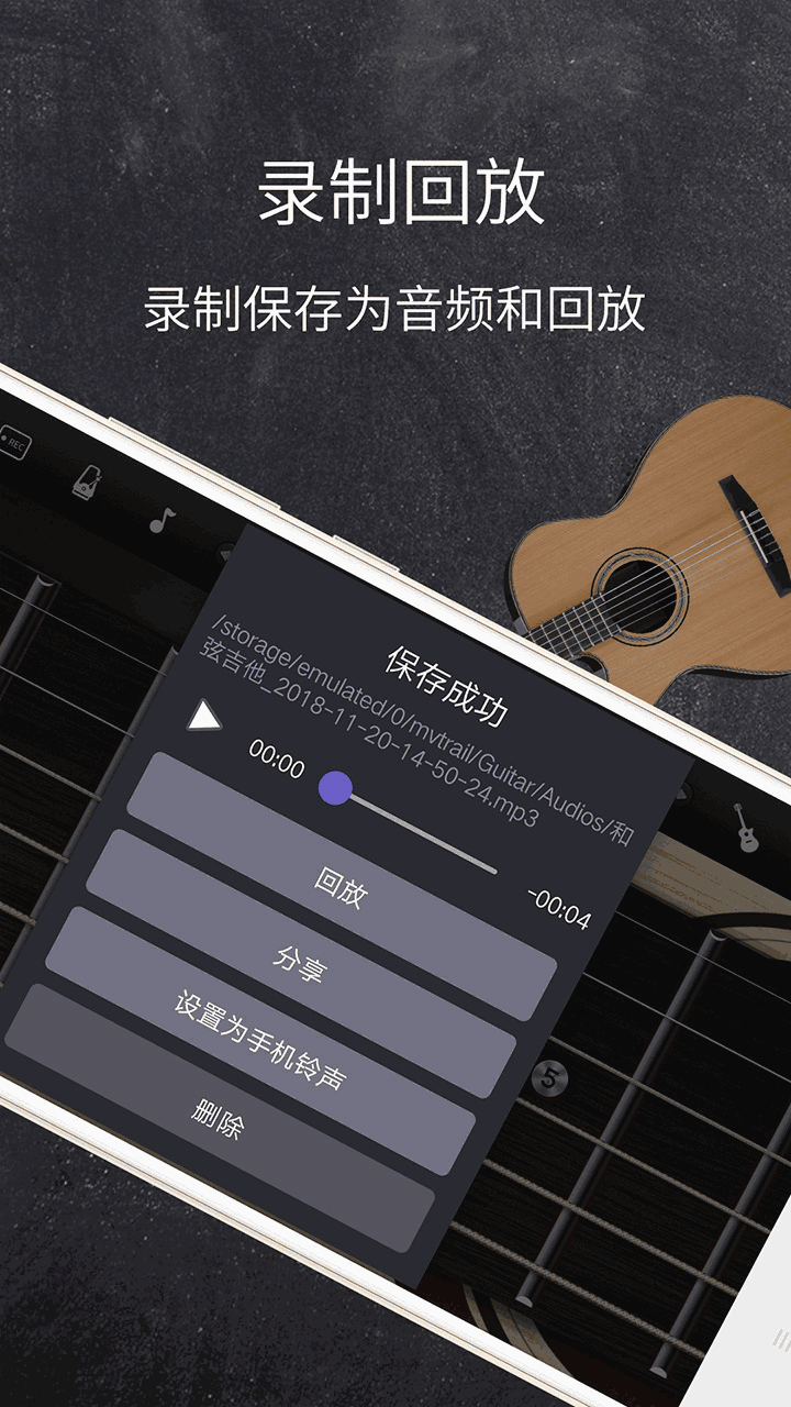 和弦吉他