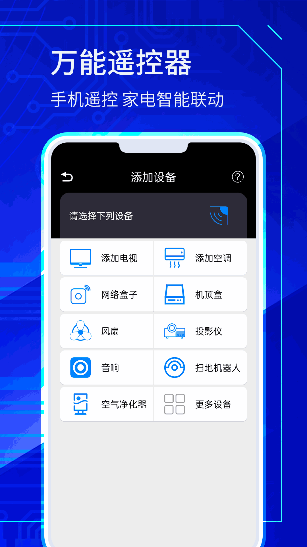 电视遥控器